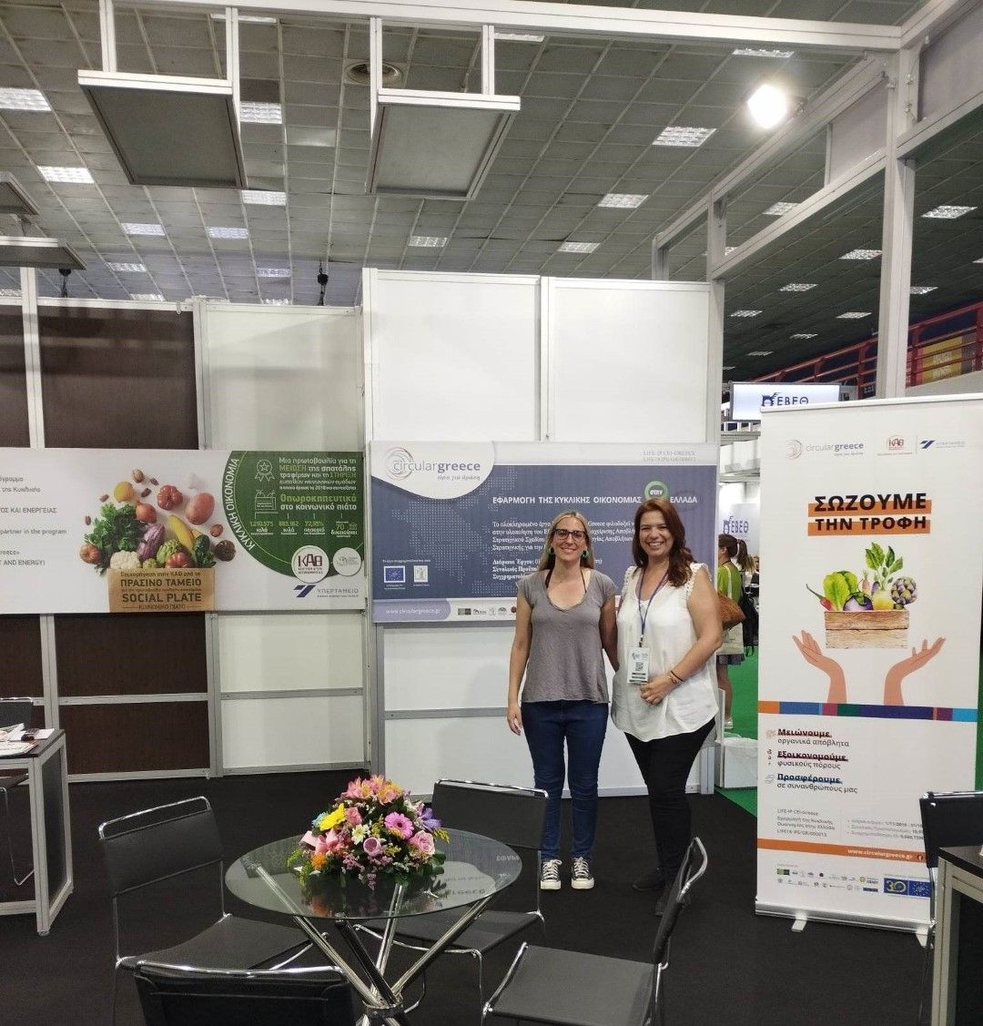 The participation of LIFE-IP CEI-Greece partners in the 2nd Circular Economy Festival and Forward Green Expo in Thessaloniki.