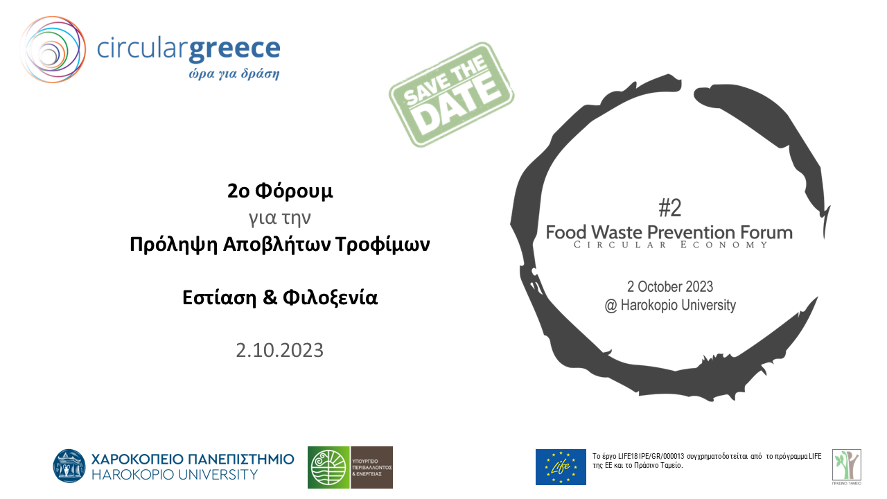 2nd Forum on the Prevention of Food Waste – HoReCa Industry