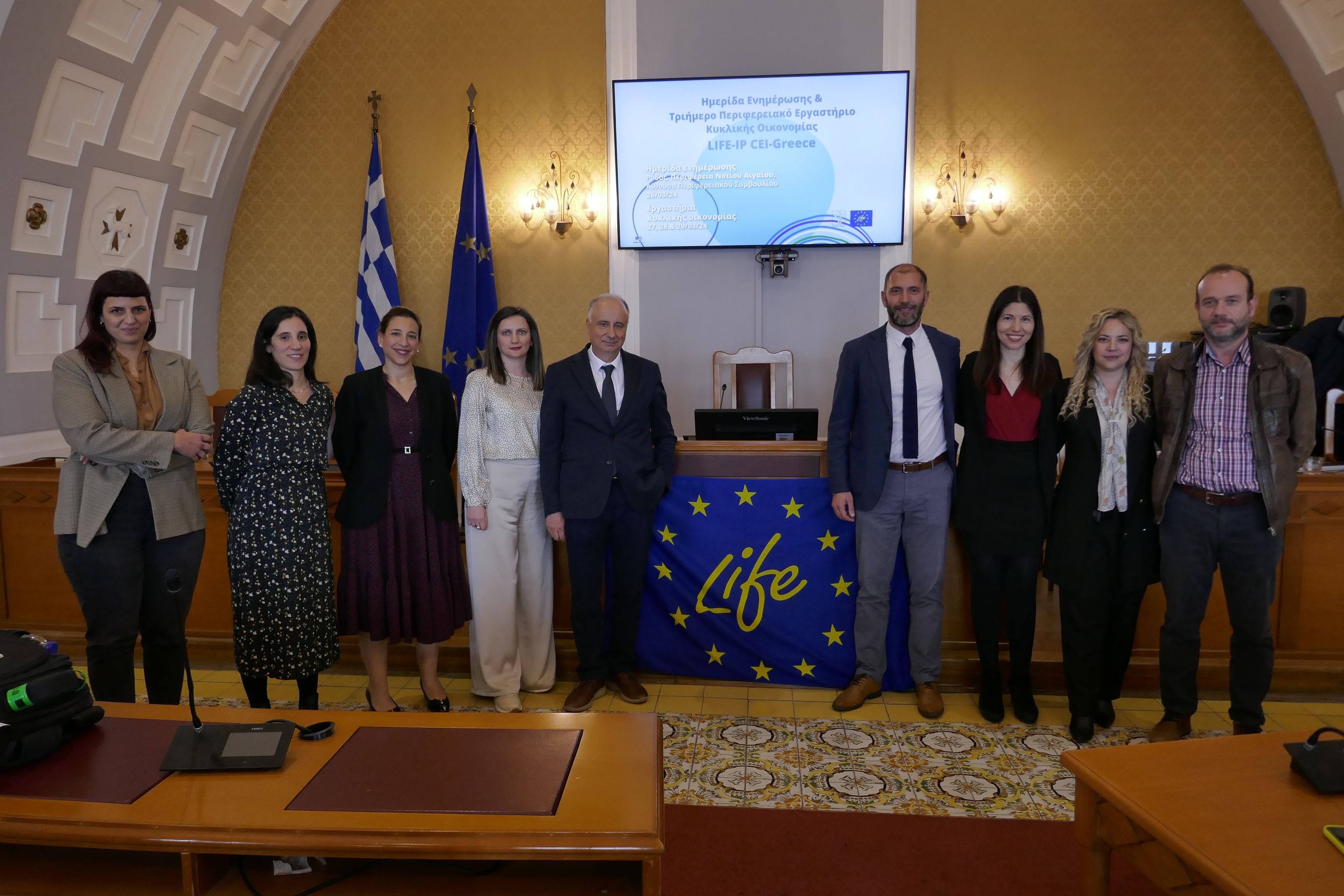 Οι παρουσιάσεις της Ημερίδας Ενημέρωσης για την Κυκλική Οικονομία στην Περιφέρεια Νοτίου Αιγαίου στο πλαίσιο του Έργου LIFE-IP CEI-Greece