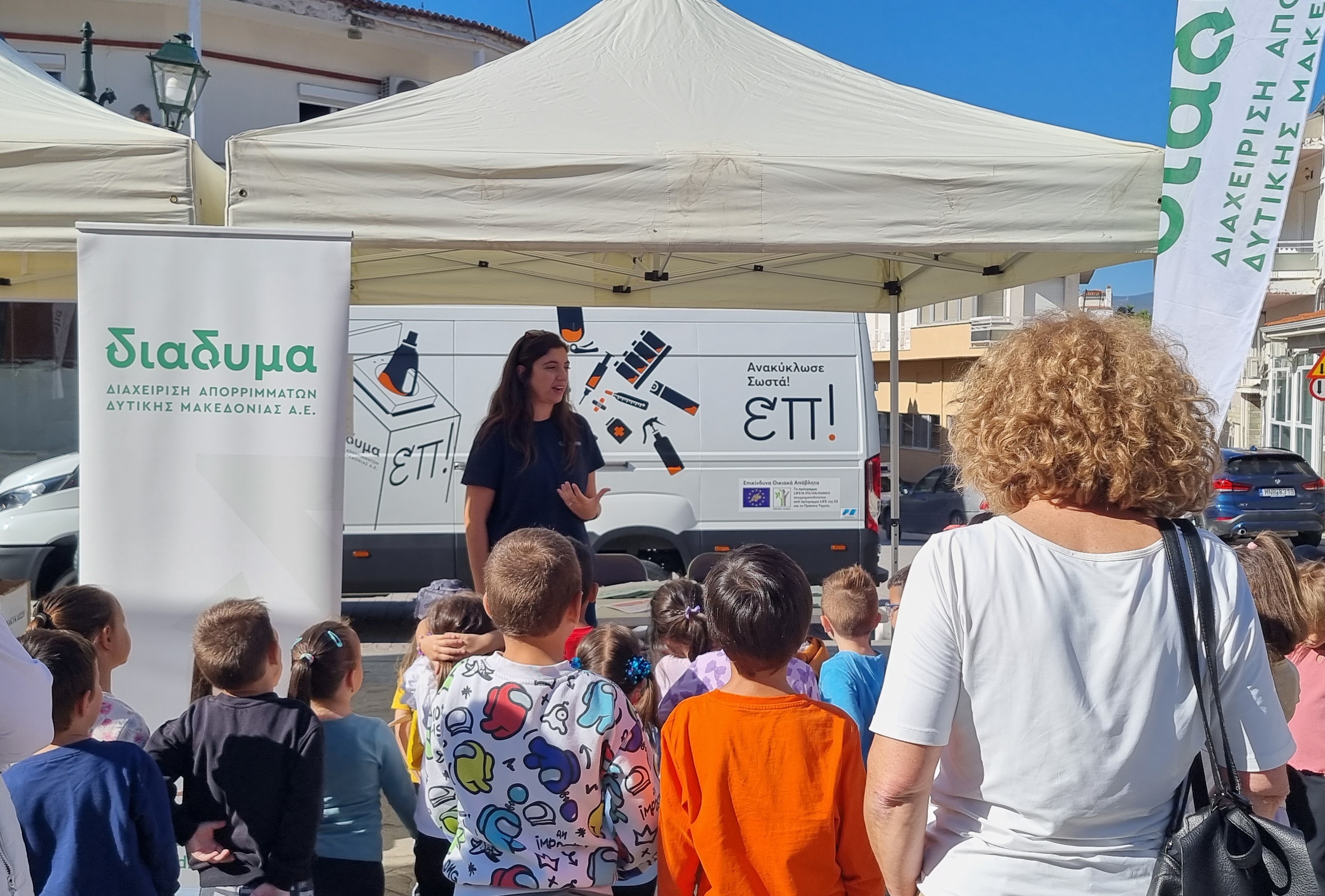 Ολοκληρώθηκαν οι δράσεις «Επαναχρησιμοποίηση και Ανακύκλωση στην Πράξη» της ΔΙΑΔΥΜΑ σε μεγάλους οικισμούς της Δυτικής Μακεδονίας