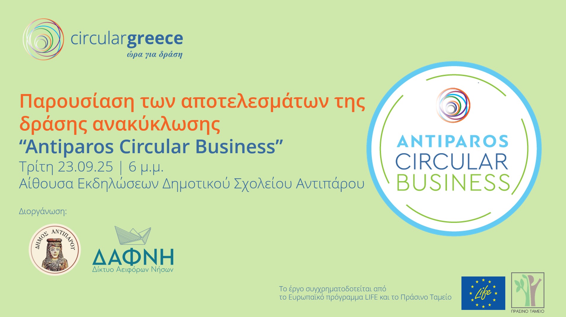 Antiparos Circular Business