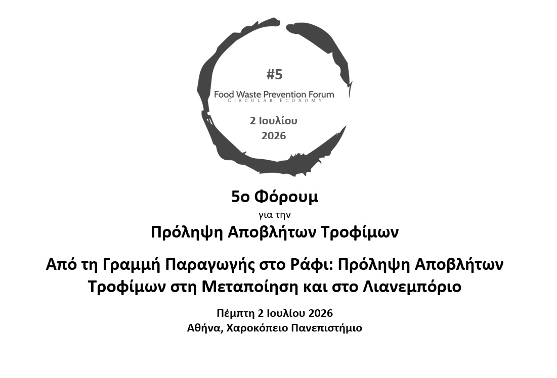 5th Forum on Food Waste Prevention