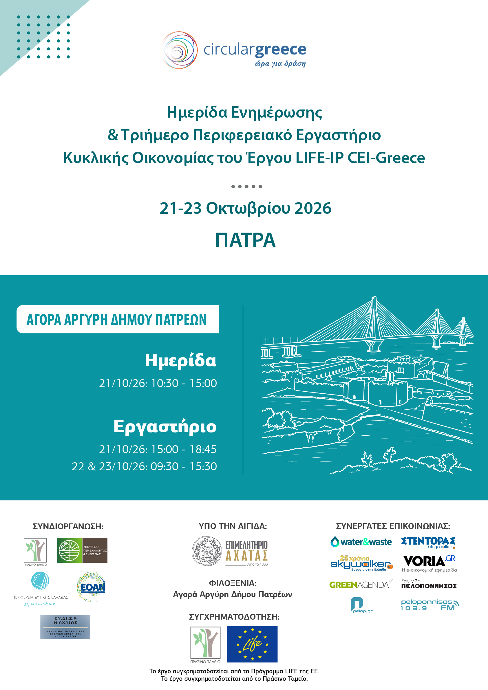 Spotlight on the Circular Economy in Western Greece